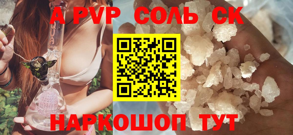 Alfa_PVP крисы CK  Alpha-PVP  Alfa_PVP СК КРИС  хочу   Вход с VPN  Кандалакша 