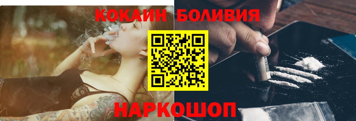 Кандалакша  Cocaine  Вход с VPN  Кокаин 99%  Cocaine VHQ 