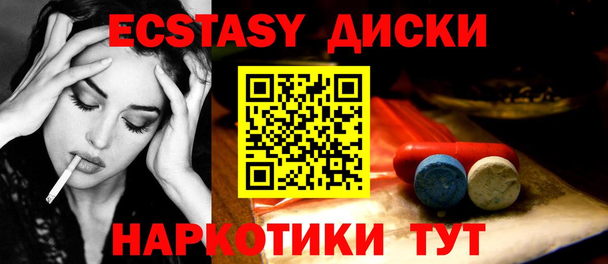 Кандалакша  Ecstasy XTC  ЭКСТАЗИ  Вход с VPN  Экстази ешки 