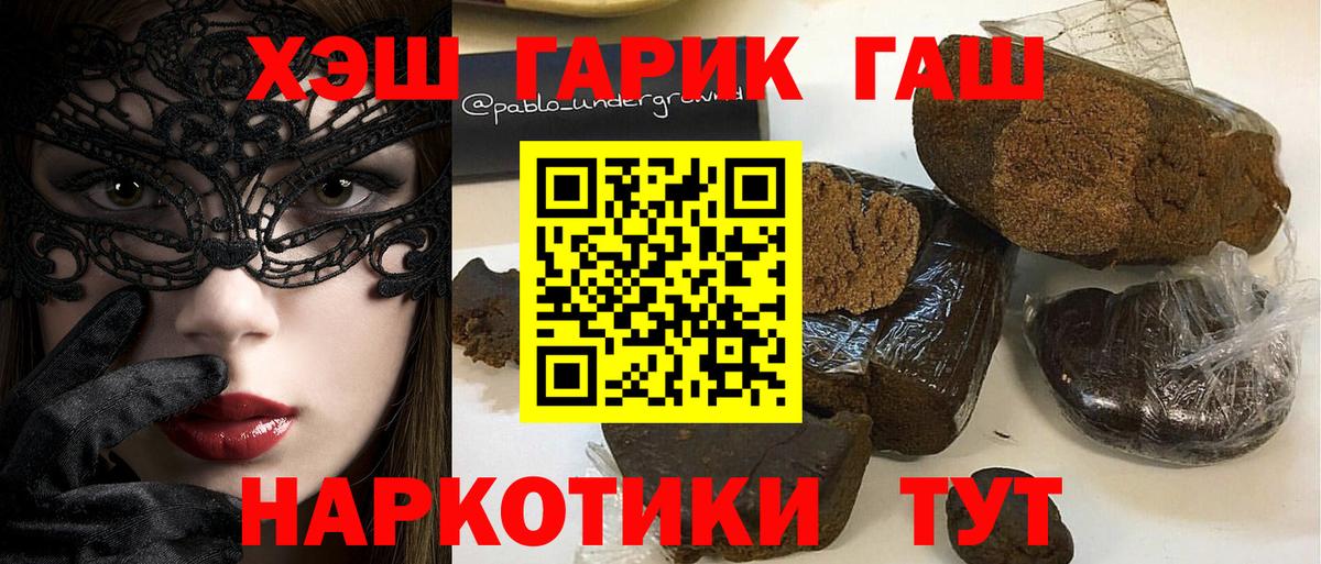 ГАШИШ VHQ  Вход с VPN  Кандалакша  Гашиш  ГАШИШ Ice-O-Lator 