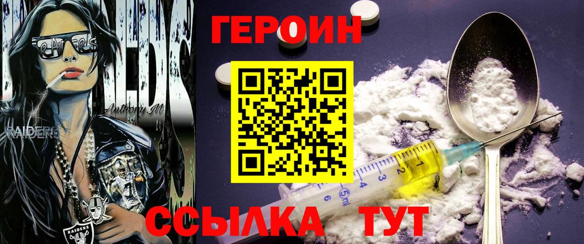 Героин афганец Кандалакша
