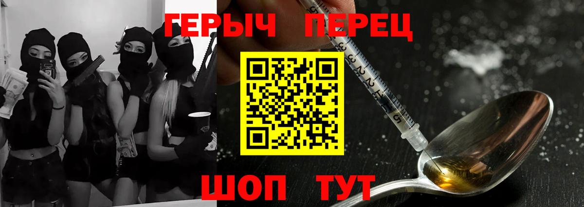 Героин афганец  Вход с VPN  ГЕРОИН  Кандалакша 