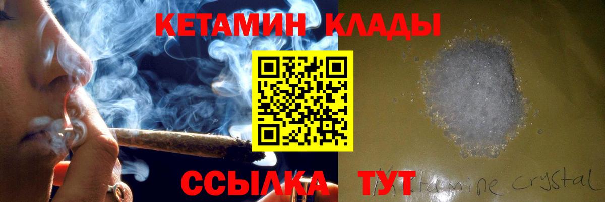 Кандалакша  Кетамин VHQ  это формула  Вход с VPN 