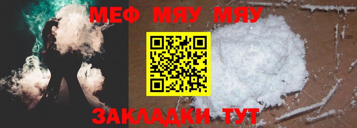 Меф VHQ  Вход с VPN  Мефедрон mephedrone  МЕФ  Кандалакша 