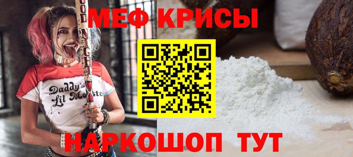 Меф  Кандалакша
