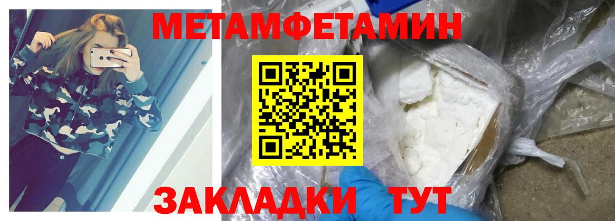 МЕТАМФЕТАМИН кристалл  Вход с VPN  МЕТАМФЕТАМИН  Кандалакша  МЕТАМФЕТАМИН кристалл 
