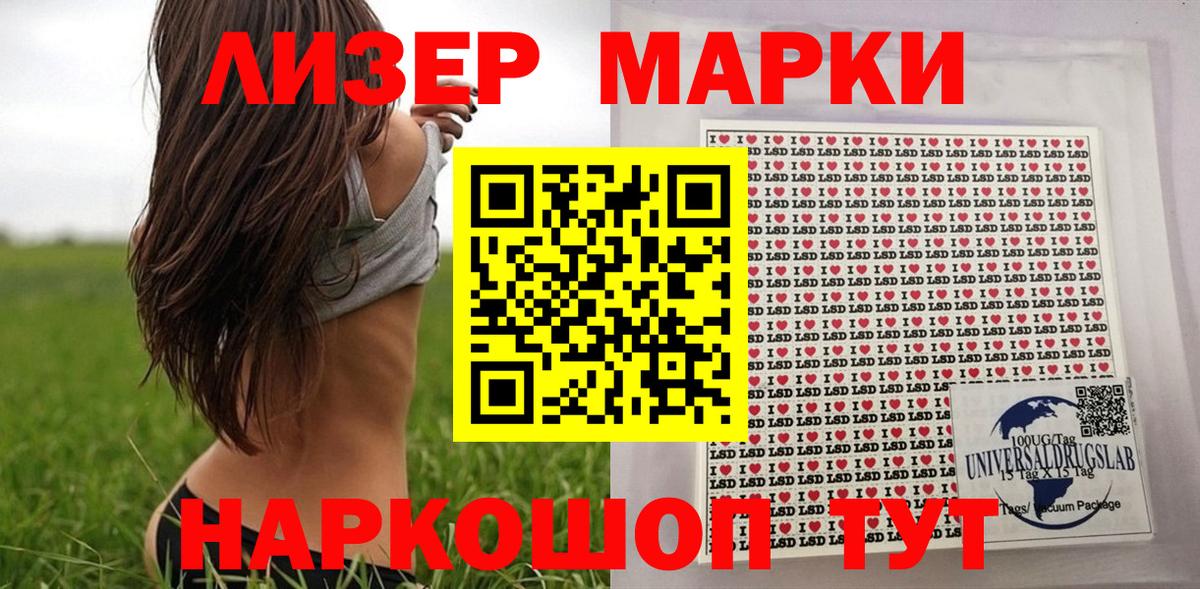 Наркотические марки 1,5мг Кандалакша