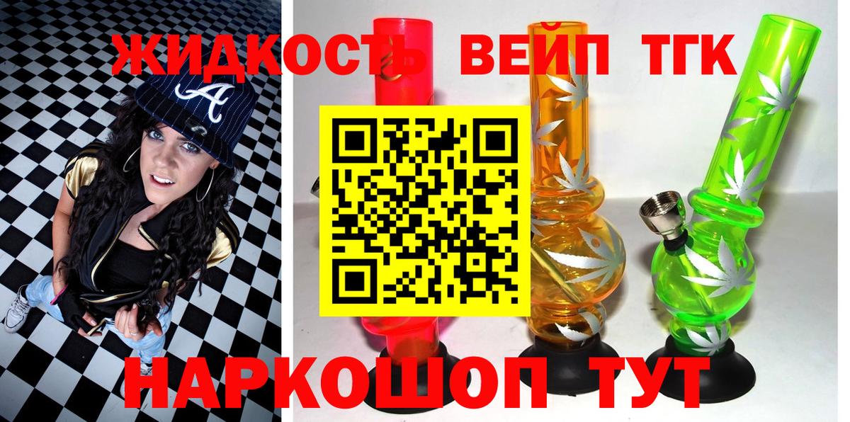 Дистиллят ТГК THC oil Кандалакша